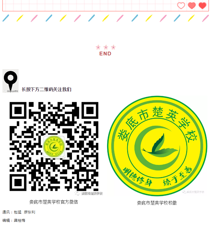 娄底教育,娄底英语培训,娄底民办教育,娄底市楚英学校,楚英学校