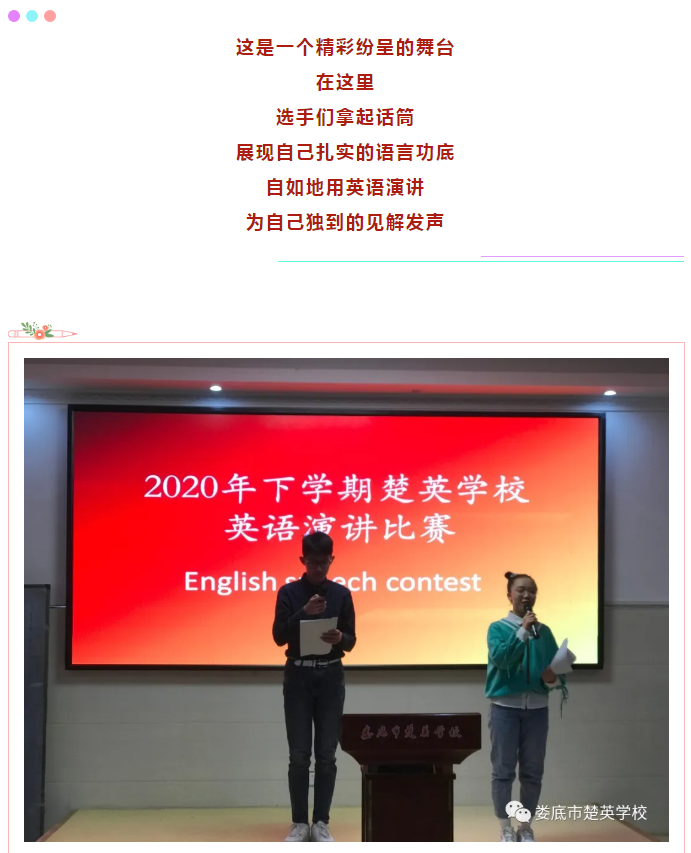 娄底教育,娄底英语培训,娄底民办教育,娄底市楚英学校,楚英学校