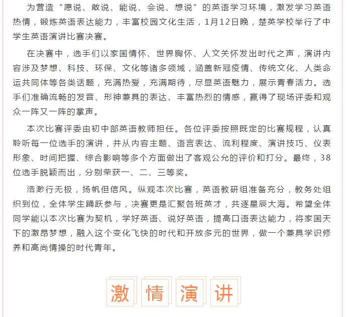 娄底教育,娄底英语培训,娄底民办教育,娄底市楚英学校,楚英学校