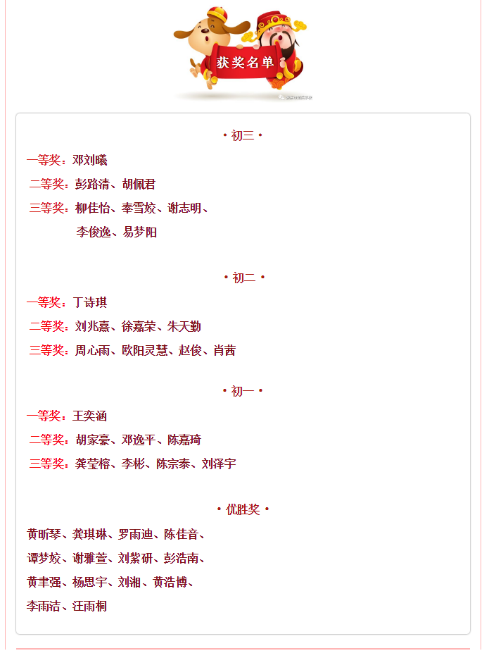娄底教育,娄底英语培训,娄底民办教育,娄底市楚英学校,楚英学校