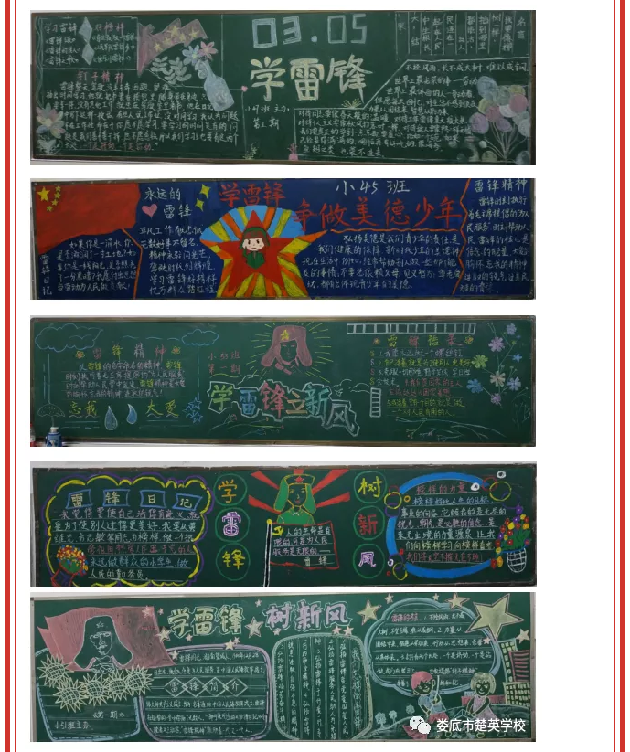 娄底教育,娄底英语培训,娄底民办教育,娄底市楚英学校,楚英学校
