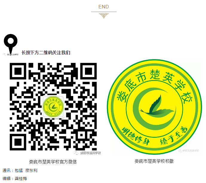 娄底教育,娄底英语培训,娄底民办教育,娄底市楚英学校,楚英学校
