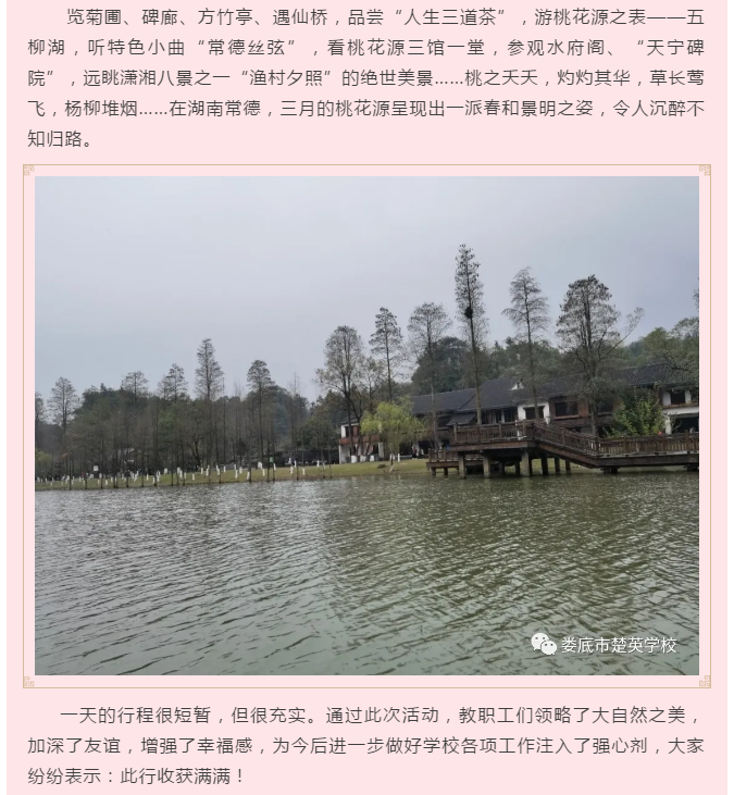 娄底教育,娄底英语培训,娄底民办教育,娄底市楚英学校,楚英学校