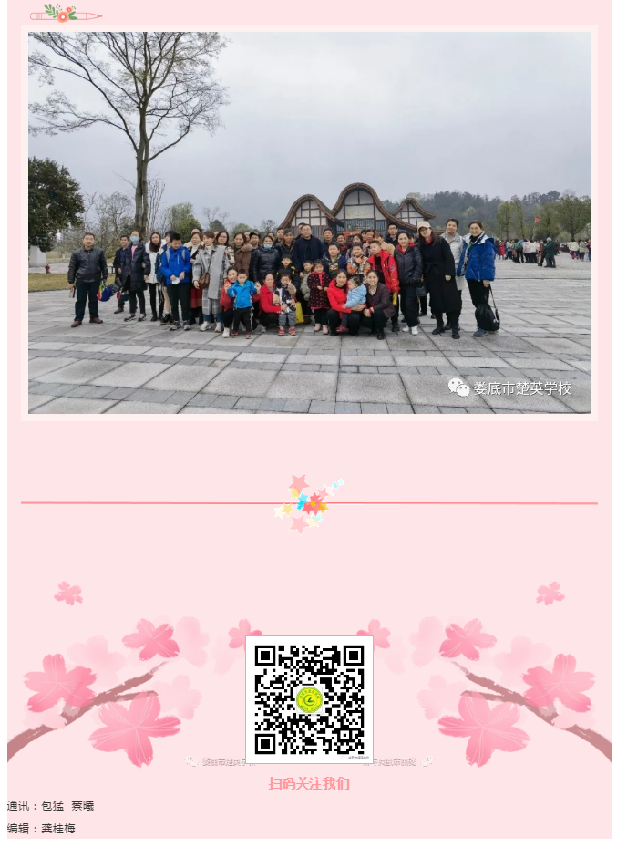 娄底教育,娄底英语培训,娄底民办教育,娄底市楚英学校,楚英学校