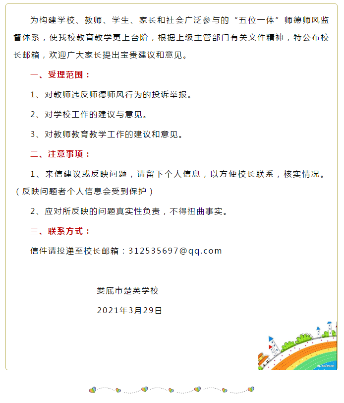 娄底教育,娄底英语培训,娄底民办教育,娄底市楚英学校,楚英学校