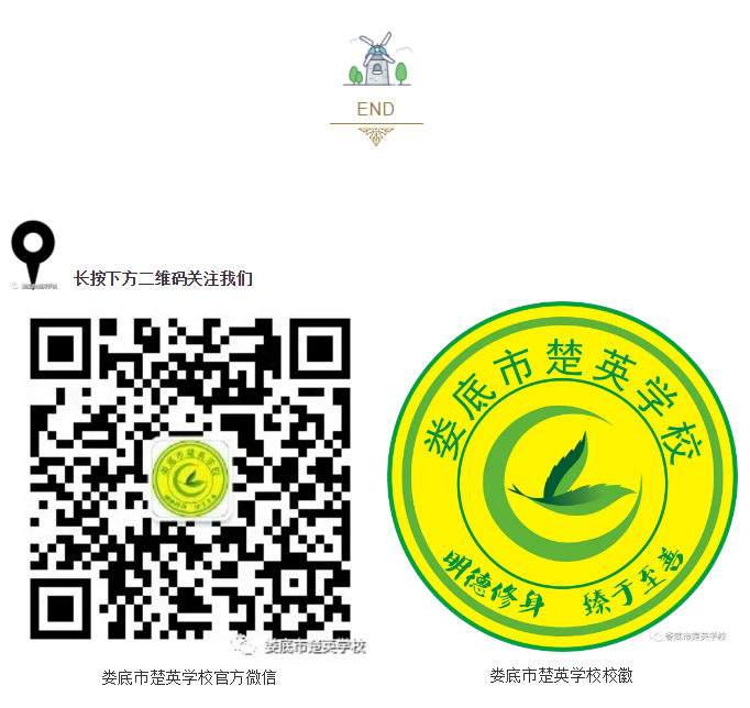 娄底教育,娄底英语培训,娄底民办教育,娄底市楚英学校,楚英学校
