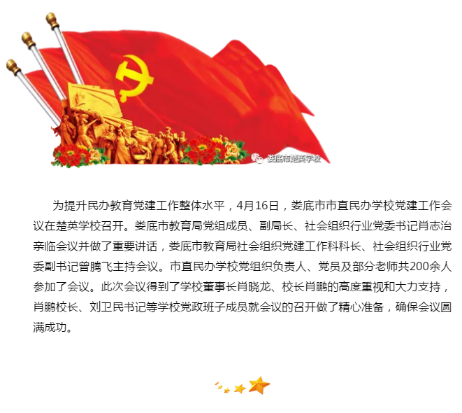 娄底教育,娄底英语培训,娄底民办教育,娄底市楚英学校,楚英学校