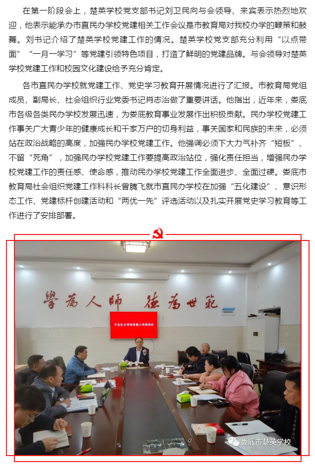 娄底教育,娄底英语培训,娄底民办教育,娄底市楚英学校,楚英学校