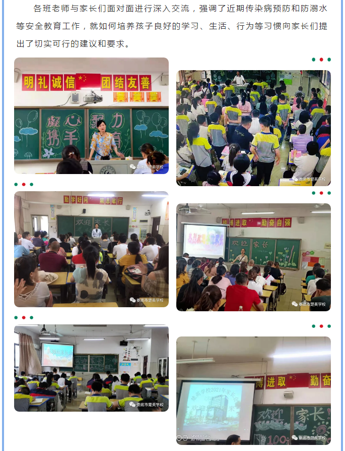娄底教育,娄底英语培训,娄底民办教育,娄底市楚英学校,楚英学校