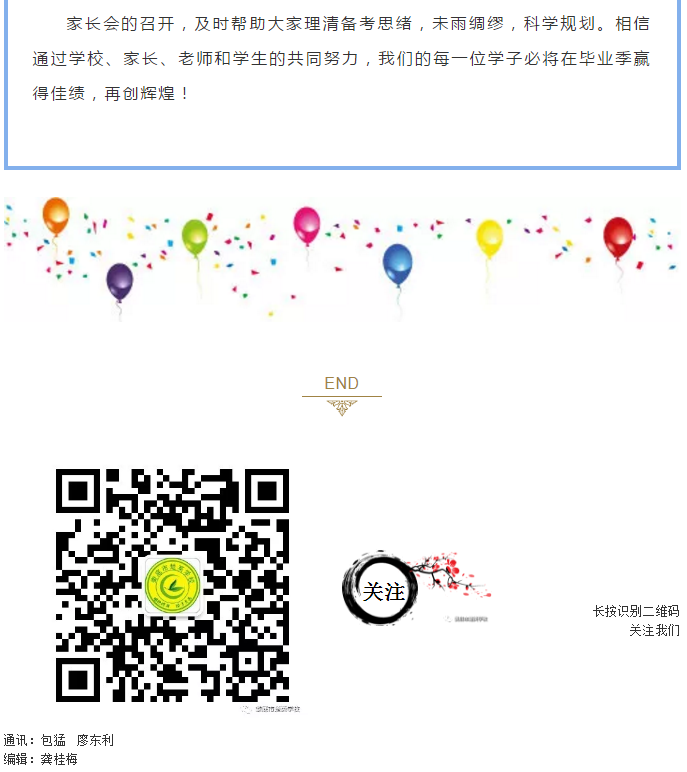 娄底教育,娄底英语培训,娄底民办教育,娄底市楚英学校,楚英学校