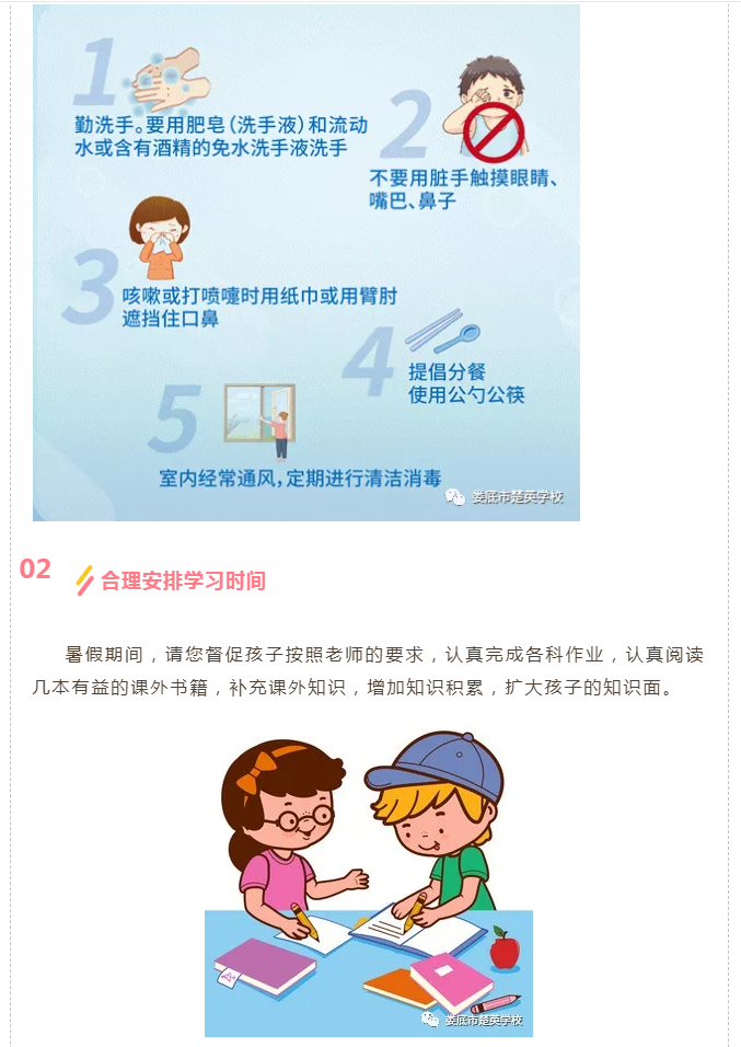 娄底教育,娄底英语培训,娄底民办教育,娄底市楚英学校,楚英学校