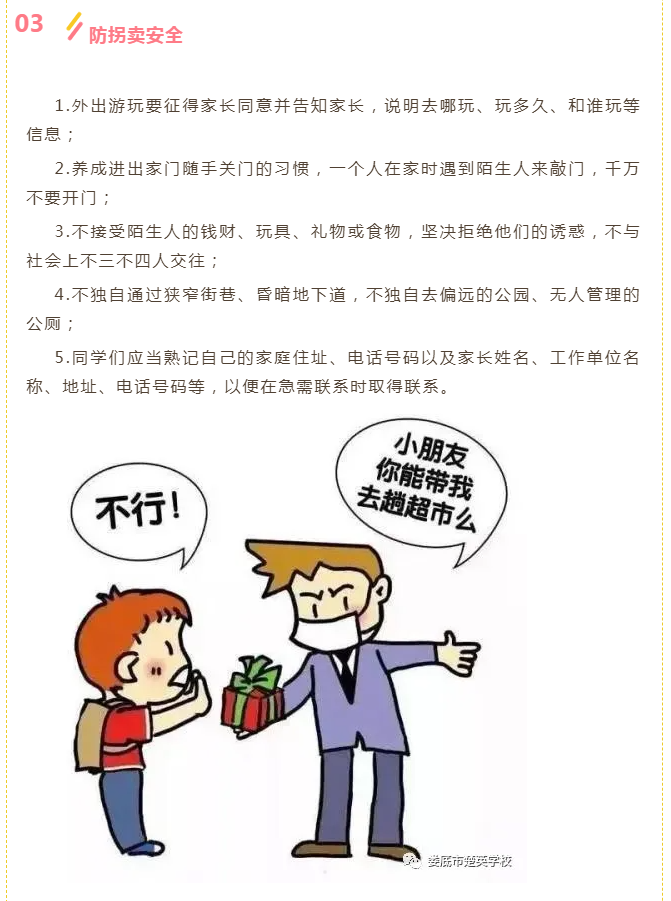 娄底教育,娄底英语培训,娄底民办教育,娄底市楚英学校,楚英学校