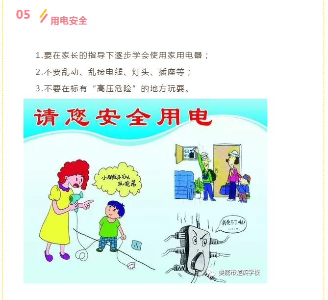娄底教育,娄底英语培训,娄底民办教育,娄底市楚英学校,楚英学校