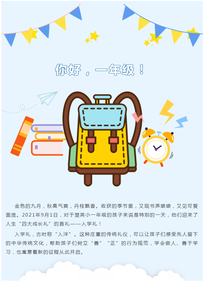娄底教育,娄底英语培训,娄底民办教育,娄底市楚英学校,楚英学校