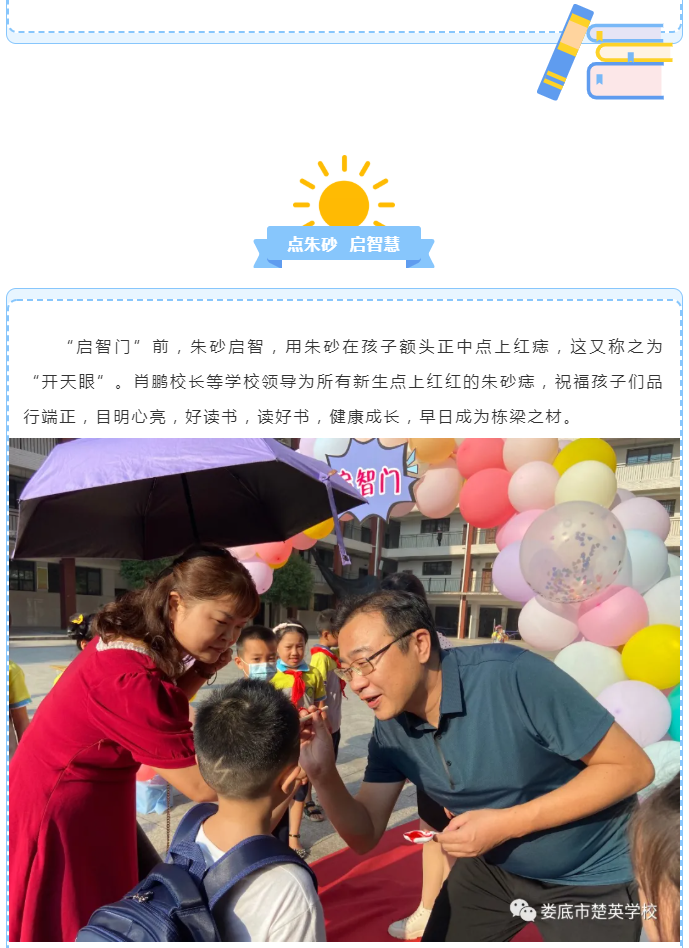 娄底教育,娄底英语培训,娄底民办教育,娄底市楚英学校,楚英学校