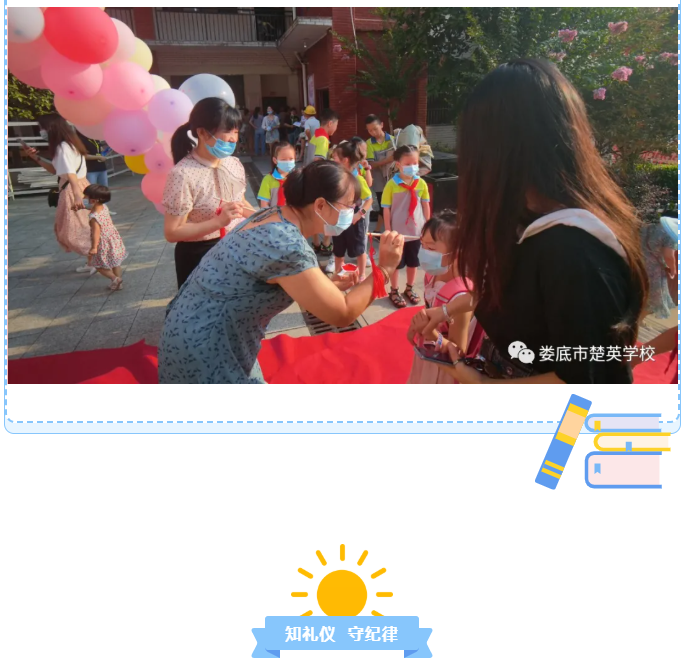 娄底教育,娄底英语培训,娄底民办教育,娄底市楚英学校,楚英学校