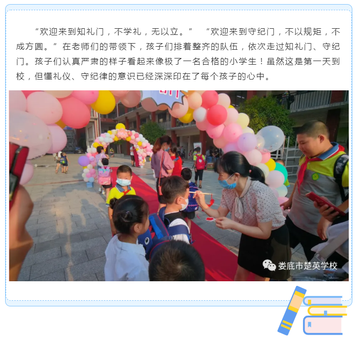 娄底教育,娄底英语培训,娄底民办教育,娄底市楚英学校,楚英学校