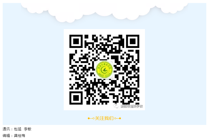 娄底教育,娄底英语培训,娄底民办教育,娄底市楚英学校,楚英学校