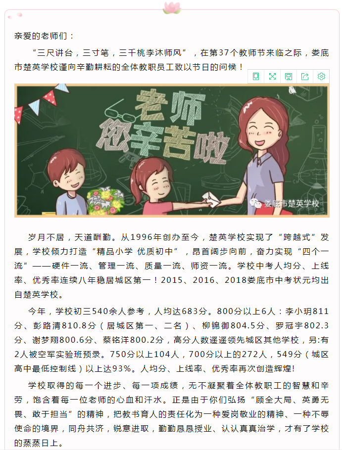 娄底教育,娄底英语培训,娄底民办教育,娄底市楚英学校,楚英学校