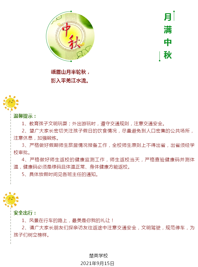 娄底教育,娄底英语培训,娄底民办教育,娄底市楚英学校,楚英学校