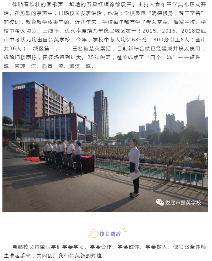 娄底教育,娄底英语培训,娄底民办教育,娄底市楚英学校,楚英学校
