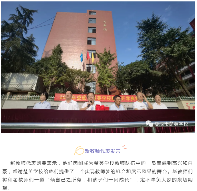 娄底教育,娄底英语培训,娄底民办教育,娄底市楚英学校,楚英学校