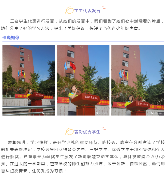 娄底教育,娄底英语培训,娄底民办教育,娄底市楚英学校,楚英学校