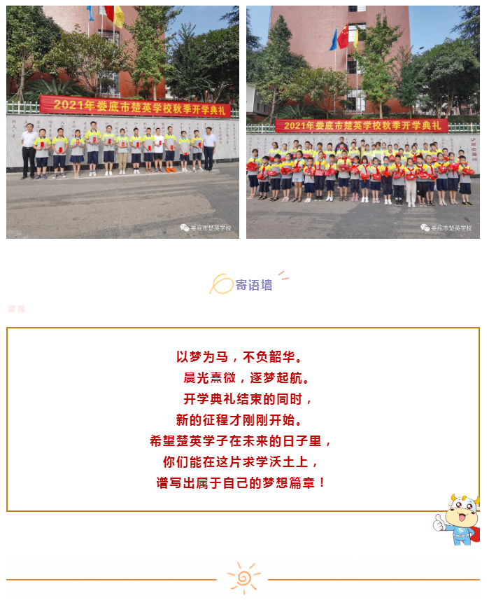 娄底教育,娄底英语培训,娄底民办教育,娄底市楚英学校,楚英学校