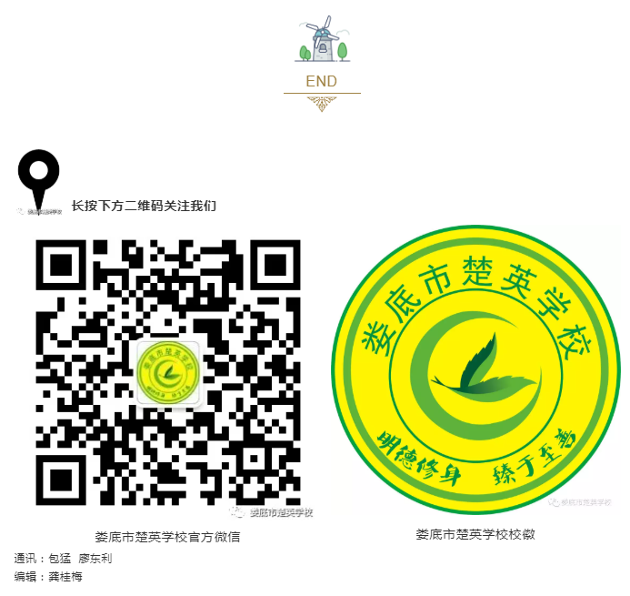 娄底教育,娄底英语培训,娄底民办教育,娄底市楚英学校,楚英学校