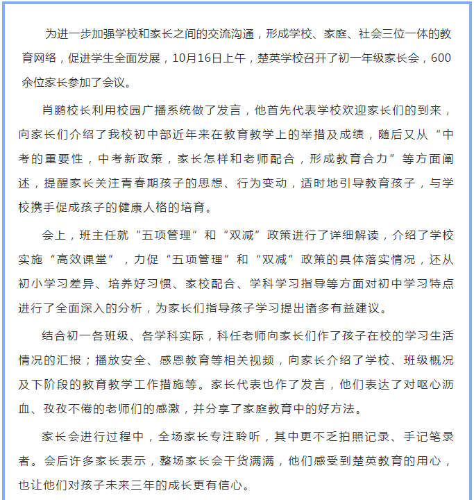 娄底教育,娄底英语培训,娄底民办教育,娄底市楚英学校,楚英学校