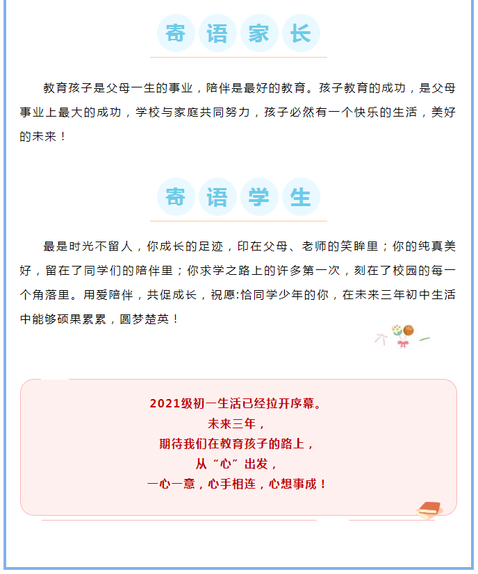 娄底教育,娄底英语培训,娄底民办教育,娄底市楚英学校,楚英学校