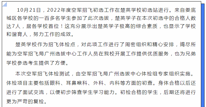 娄底教育,娄底英语培训,娄底民办教育,娄底市楚英学校,楚英学校