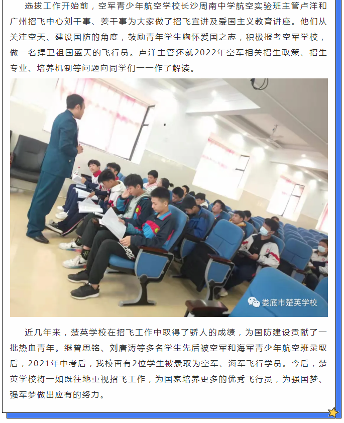 娄底教育,娄底英语培训,娄底民办教育,娄底市楚英学校,楚英学校