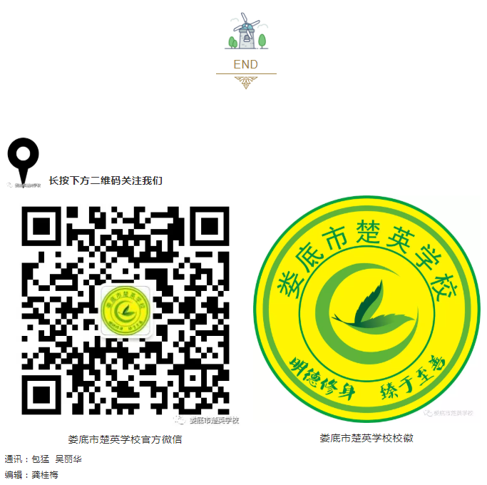 娄底教育,娄底英语培训,娄底民办教育,娄底市楚英学校,楚英学校