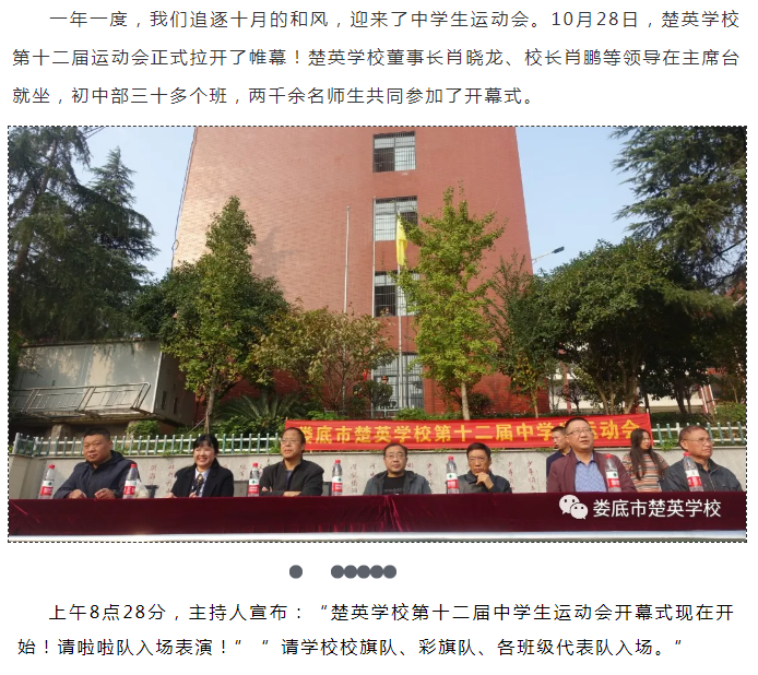 娄底教育,娄底英语培训,娄底民办教育,娄底市楚英学校,楚英学校