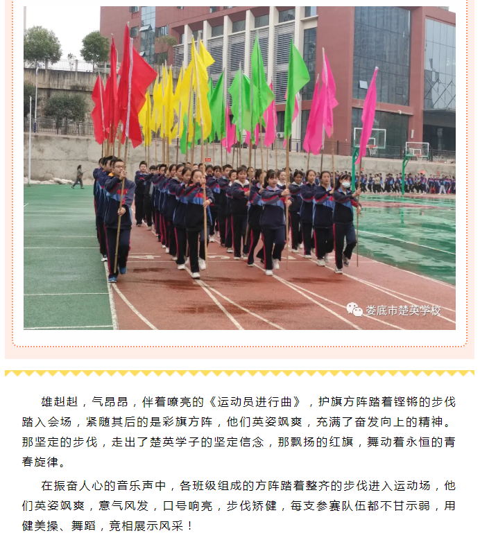 娄底教育,娄底英语培训,娄底民办教育,娄底市楚英学校,楚英学校