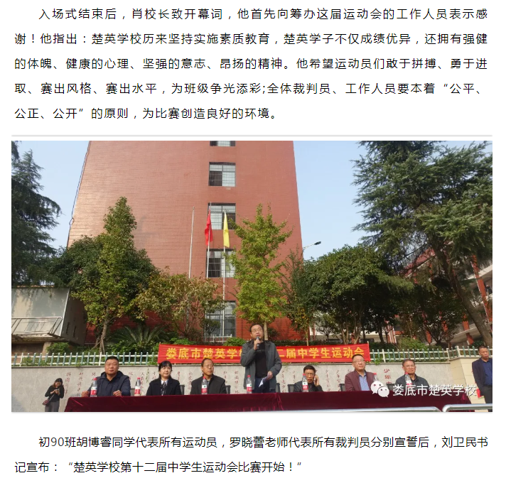 娄底教育,娄底英语培训,娄底民办教育,娄底市楚英学校,楚英学校