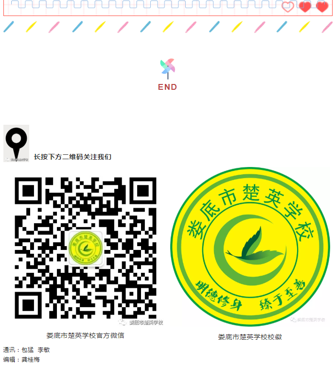 娄底教育,娄底英语培训,娄底民办教育,娄底市楚英学校,楚英学校