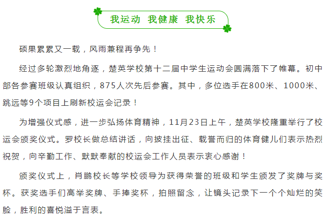 娄底教育,娄底英语培训,娄底民办教育,娄底市楚英学校,楚英学校