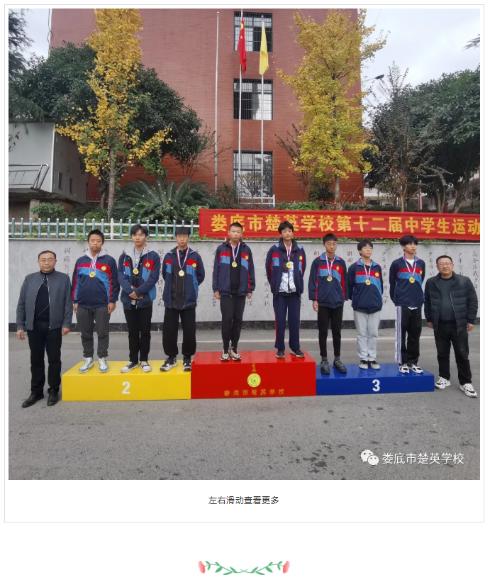 娄底教育,娄底英语培训,娄底民办教育,娄底市楚英学校,楚英学校