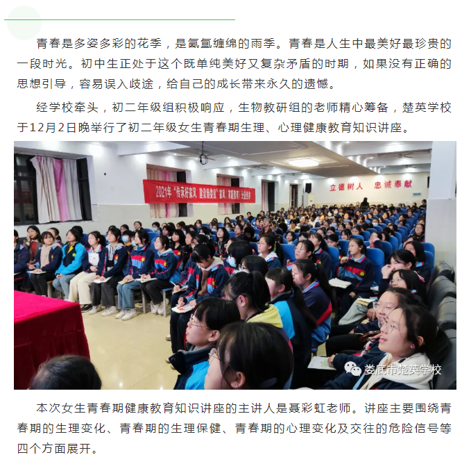 娄底教育,娄底英语培训,娄底民办教育,娄底市楚英学校,楚英学校