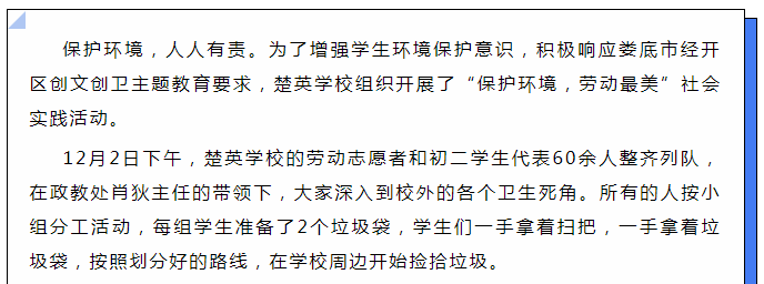 娄底教育,娄底英语培训,娄底民办教育,娄底市楚英学校,楚英学校