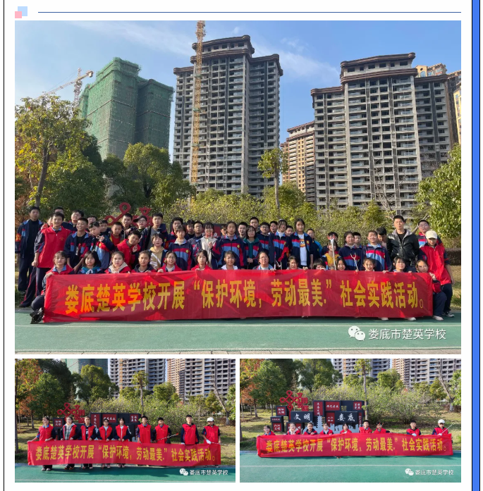 娄底教育,娄底英语培训,娄底民办教育,娄底市楚英学校,楚英学校