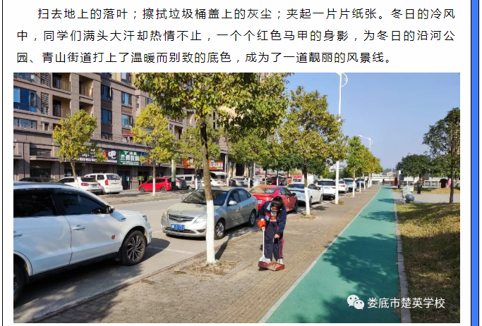 娄底教育,娄底英语培训,娄底民办教育,娄底市楚英学校,楚英学校