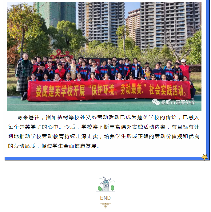 娄底教育,娄底英语培训,娄底民办教育,娄底市楚英学校,楚英学校