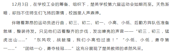 娄底教育,娄底英语培训,娄底民办教育,娄底市楚英学校,楚英学校