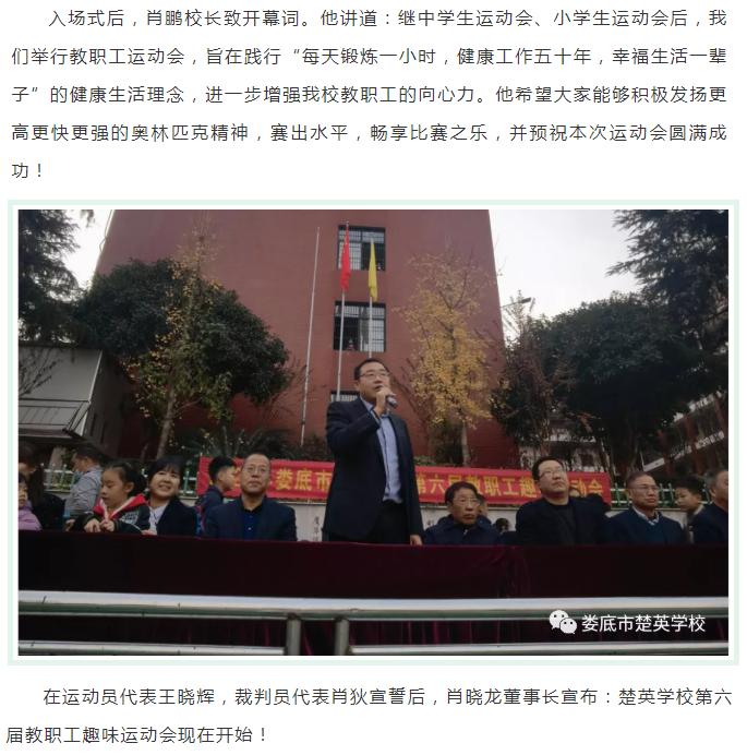 娄底教育,娄底英语培训,娄底民办教育,娄底市楚英学校,楚英学校