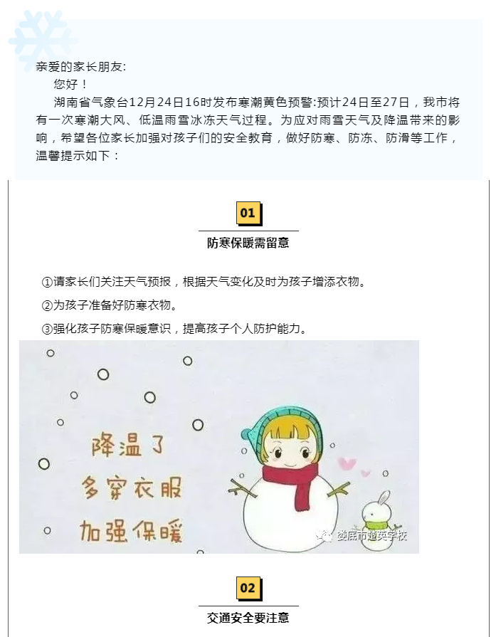娄底教育,娄底英语培训,娄底民办教育,娄底市楚英学校,楚英学校