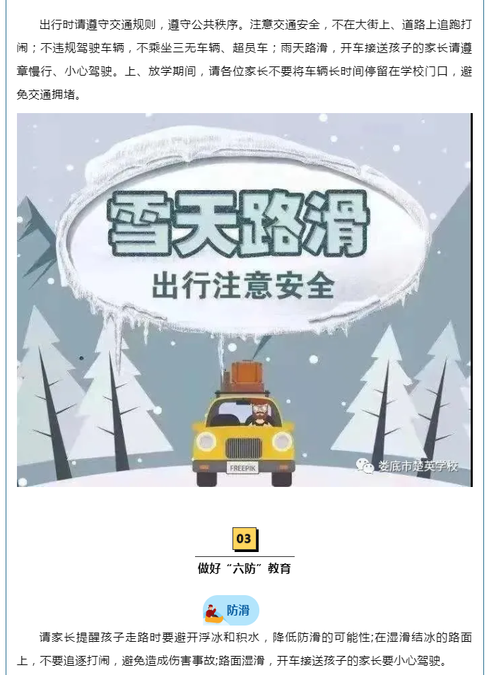 娄底教育,娄底英语培训,娄底民办教育,娄底市楚英学校,楚英学校