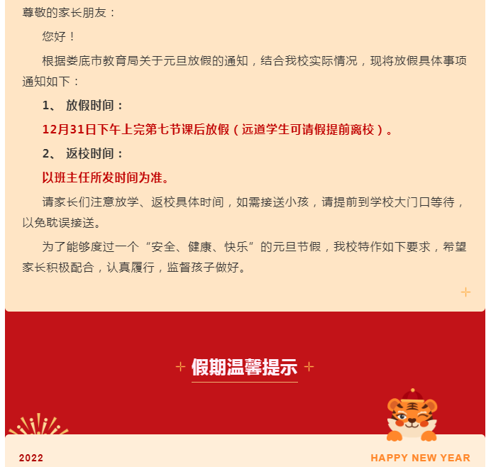 娄底教育,娄底英语培训,娄底民办教育,娄底市楚英学校,楚英学校